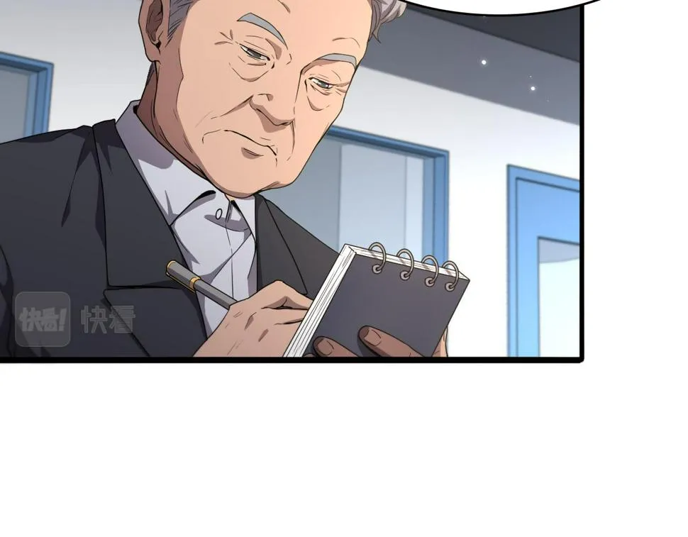 第202话 血管，酥掉了 第55页