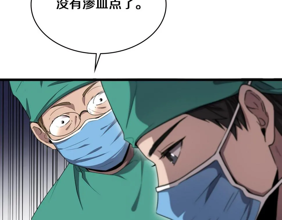 第202话 血管，酥掉了 第61页