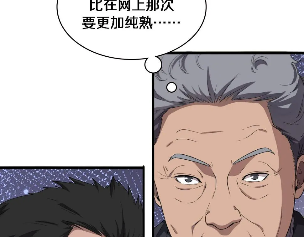 第202话 血管，酥掉了 第63页