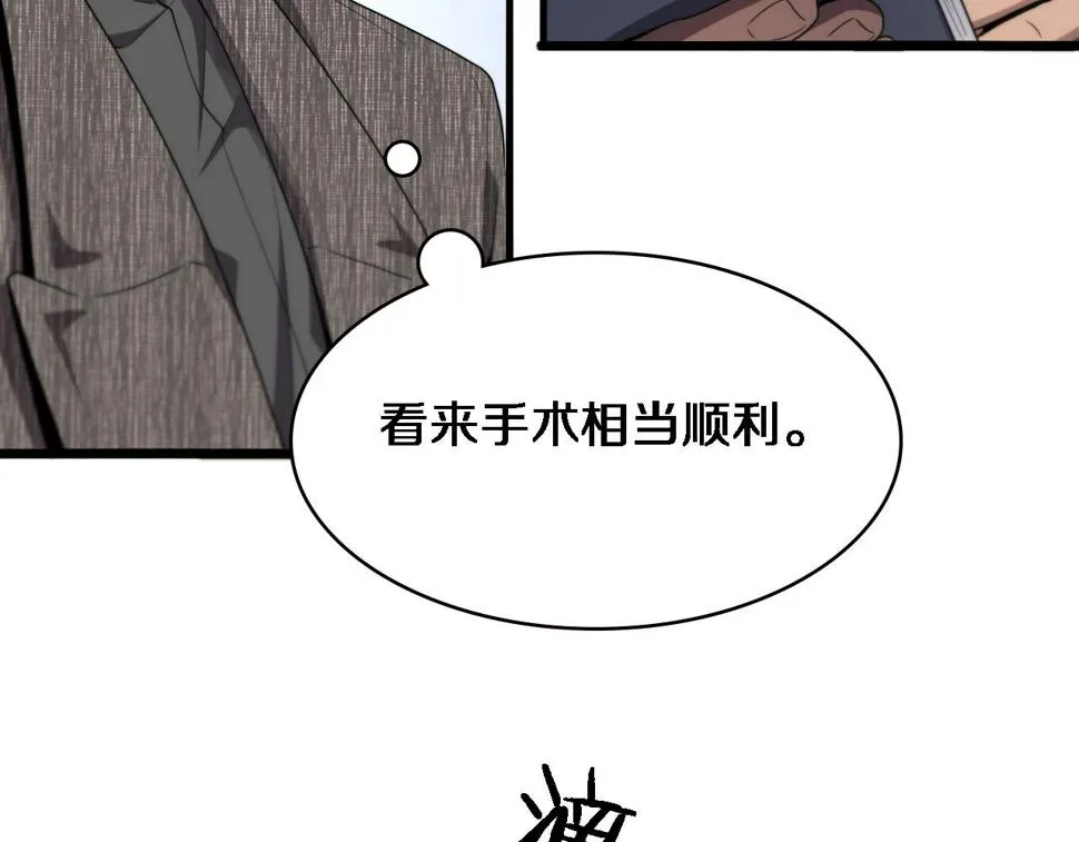 第202话 血管，酥掉了 第65页