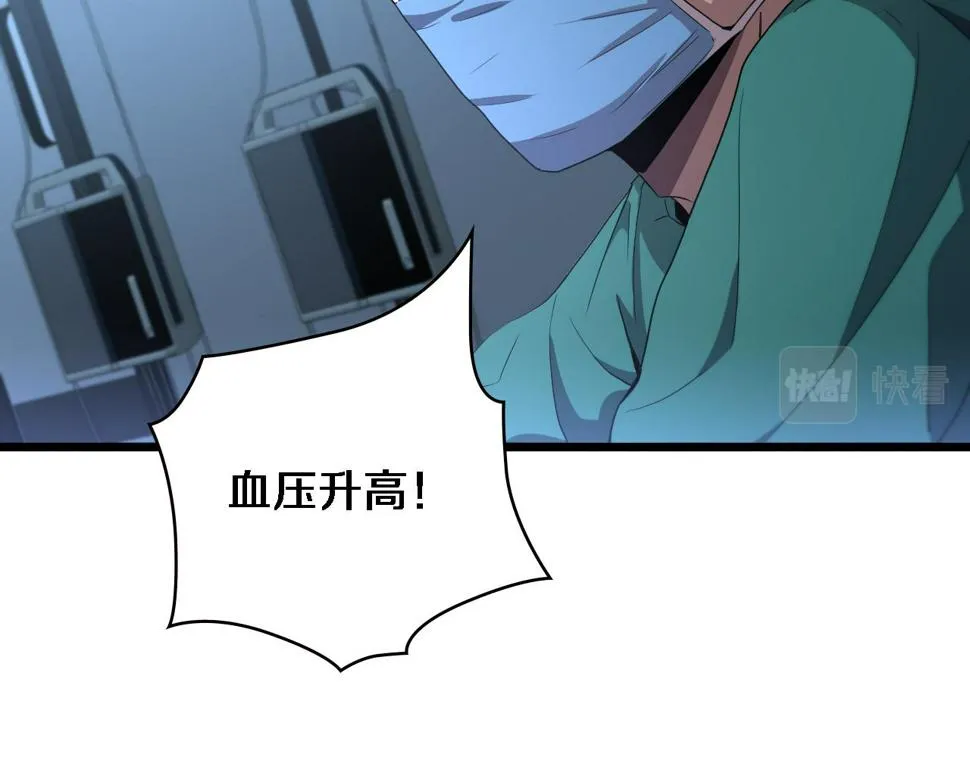 第202话 血管，酥掉了 第68页