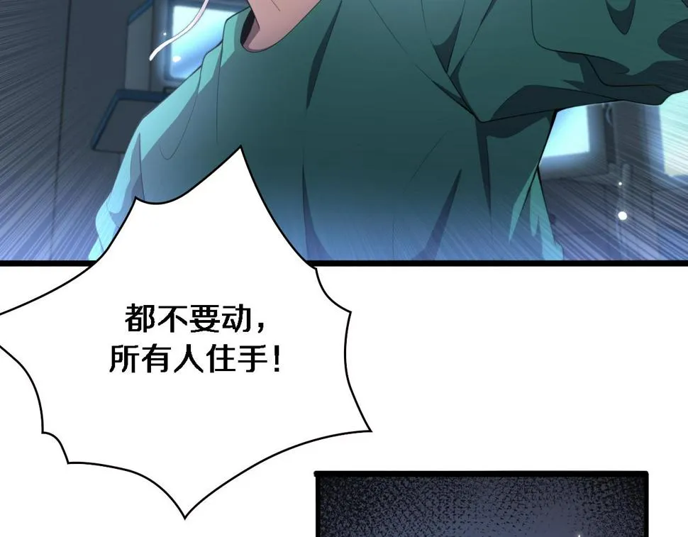 第202话 血管，酥掉了 第71页