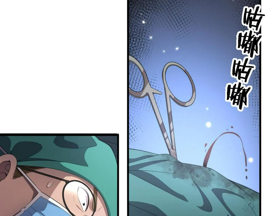 第202话 血管，酥掉了 第72页