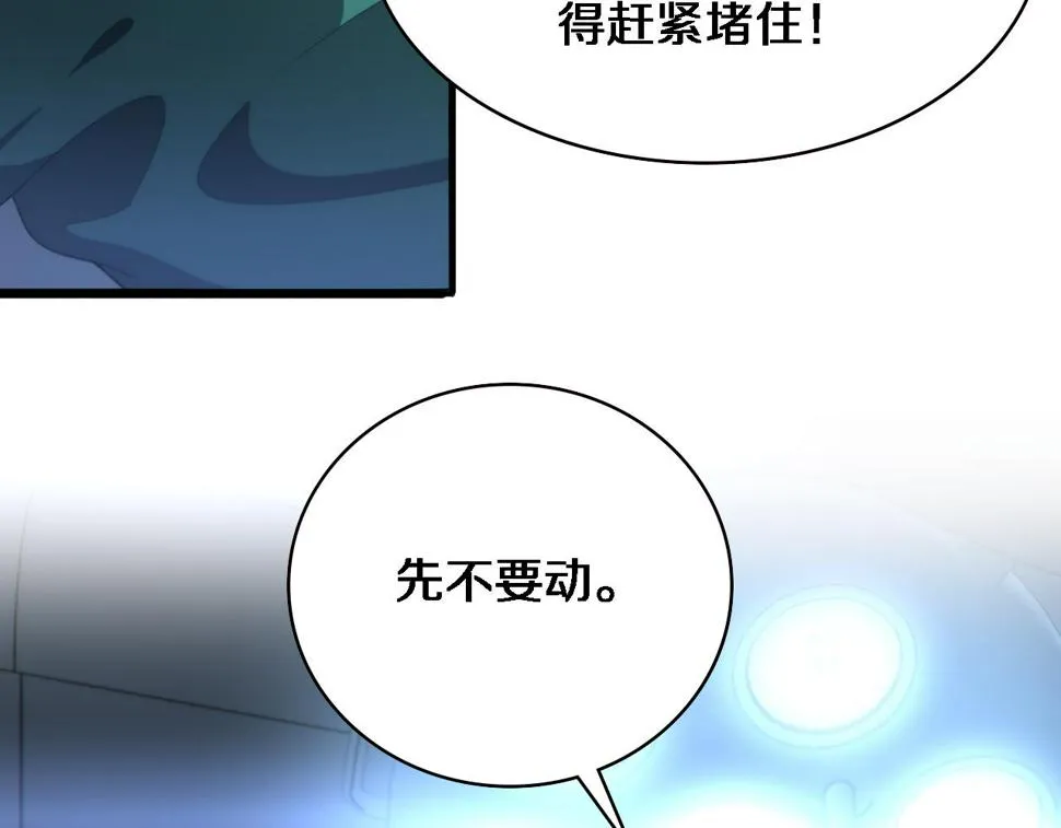 第202话 血管，酥掉了 第74页