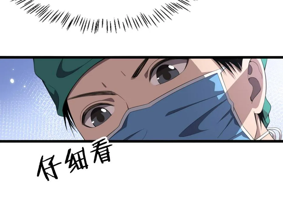 第202话 血管，酥掉了 第78页