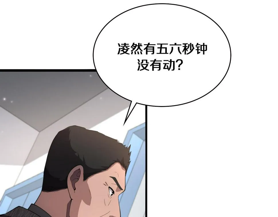 第202话 血管，酥掉了 第79页