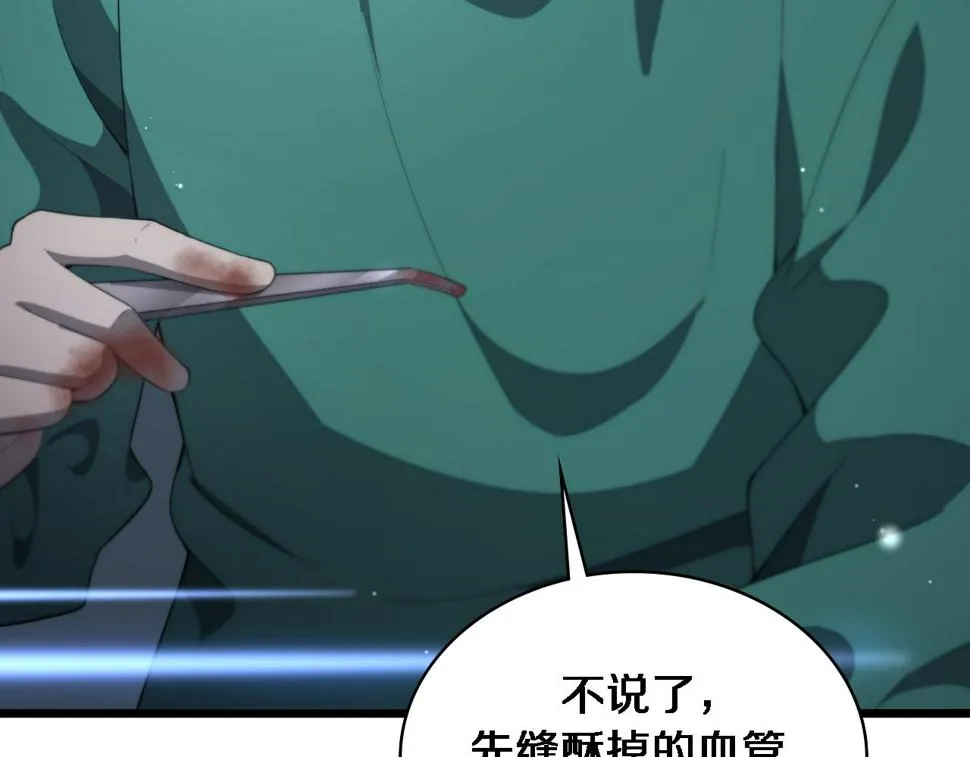 第202话 血管，酥掉了 第94页