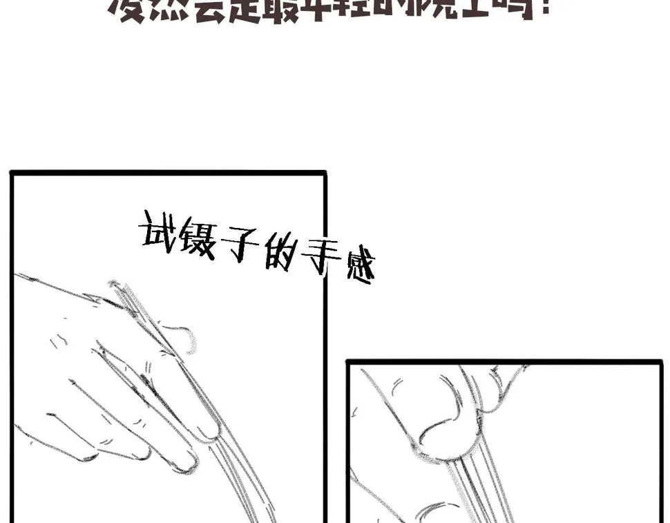 第202话 血管，酥掉了 第98页