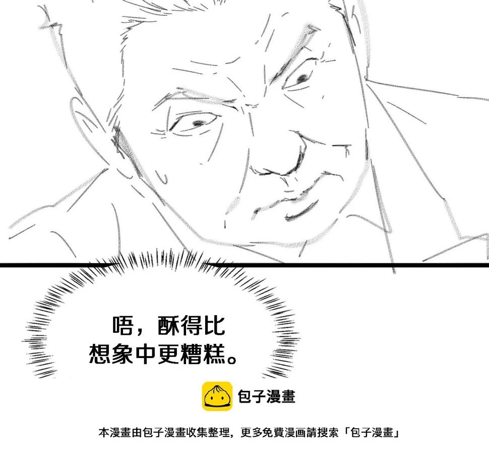 第202话 血管，酥掉了 第100页