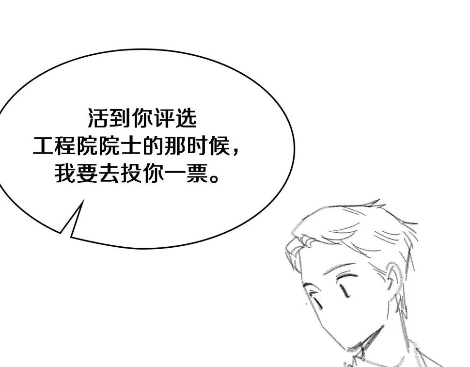 第202话 血管，酥掉了 第102页
