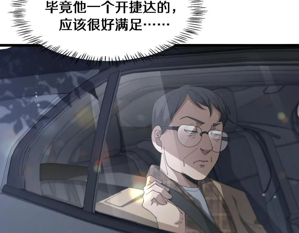 第200话 这凌医生，拿不下！ 第7页