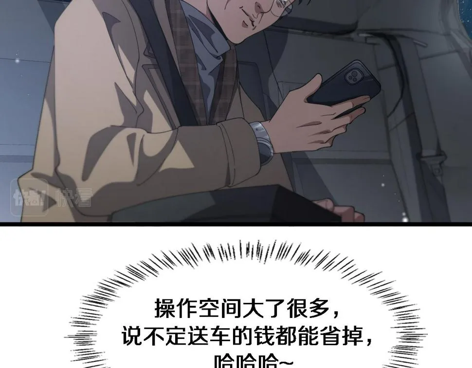 第200话 这凌医生，拿不下！ 第11页