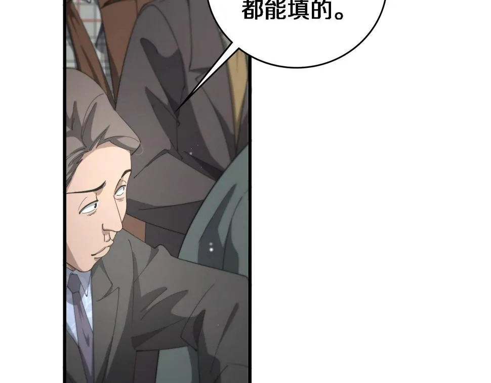 第200话 这凌医生，拿不下！ 第17页