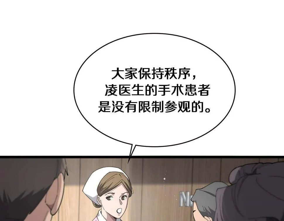 第200话 这凌医生，拿不下！ 第19页