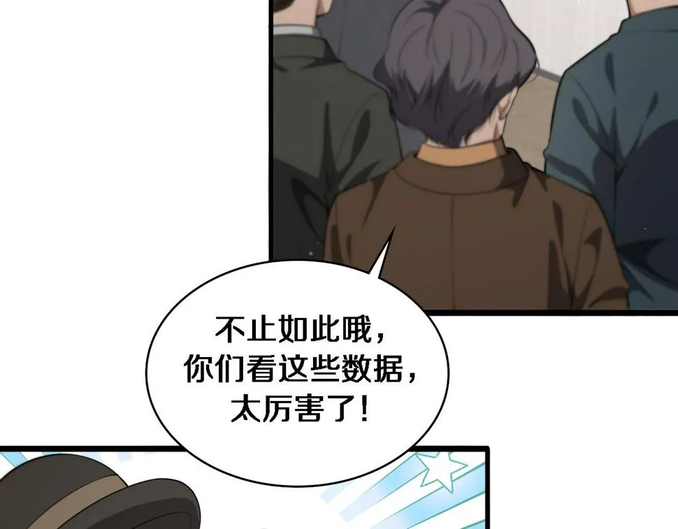 第200话 这凌医生，拿不下！ 第26页