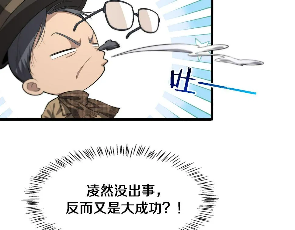 第200话 这凌医生，拿不下！ 第27页