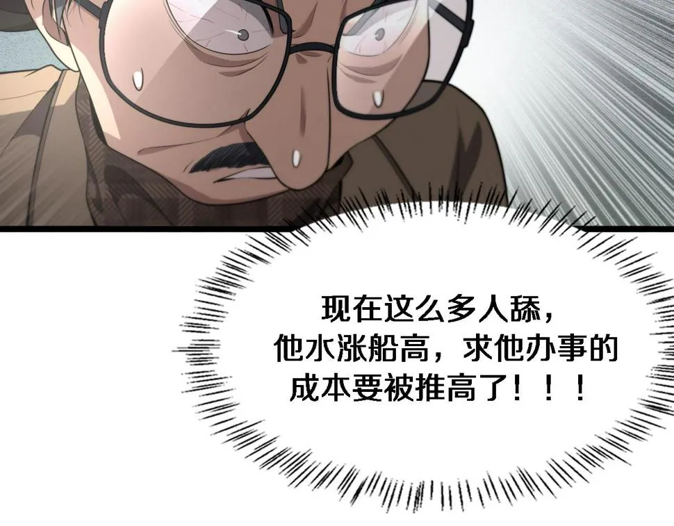 第200话 这凌医生，拿不下！ 第36页