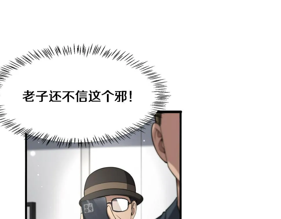 第200话 这凌医生，拿不下！ 第37页