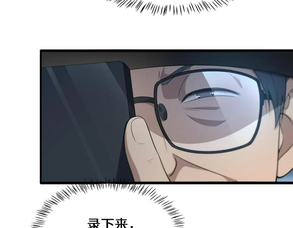 第200话 这凌医生，拿不下！ 第39页