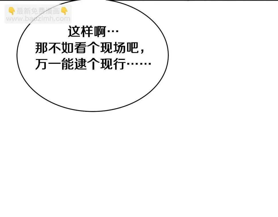 第200话 这凌医生，拿不下！ 第43页