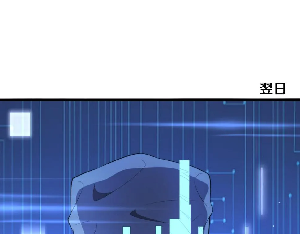 第200话 这凌医生，拿不下！ 第45页