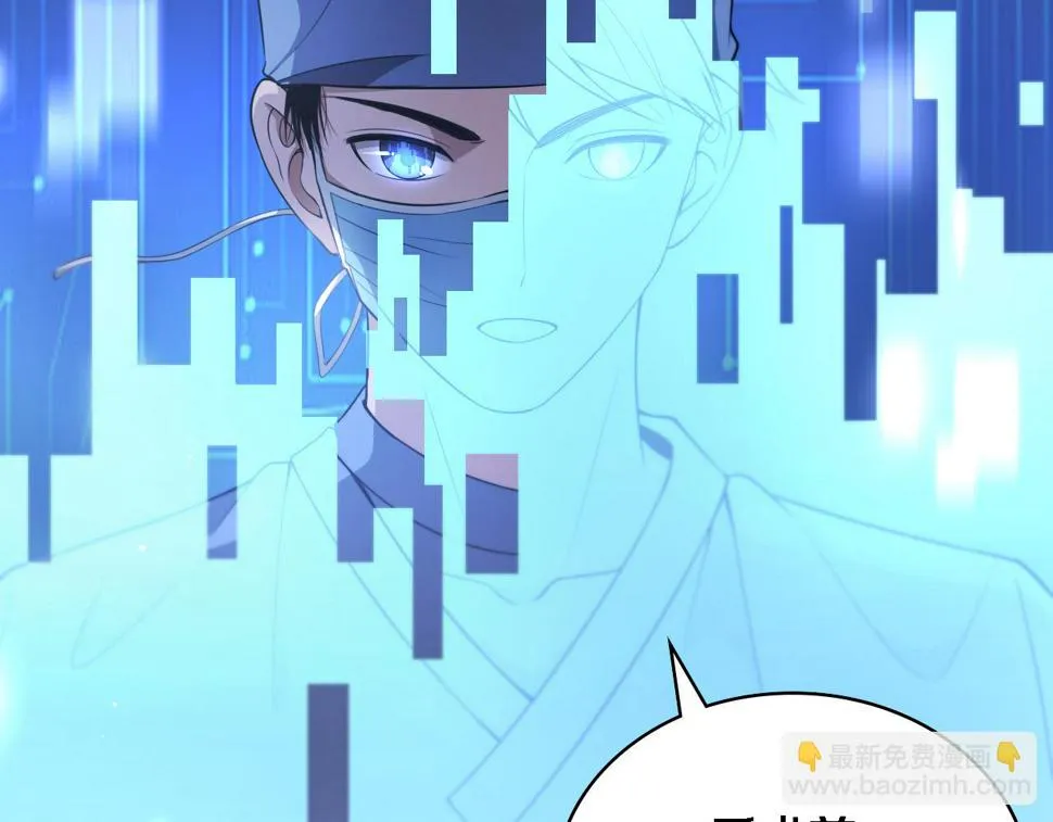 第200话 这凌医生，拿不下！ 第46页
