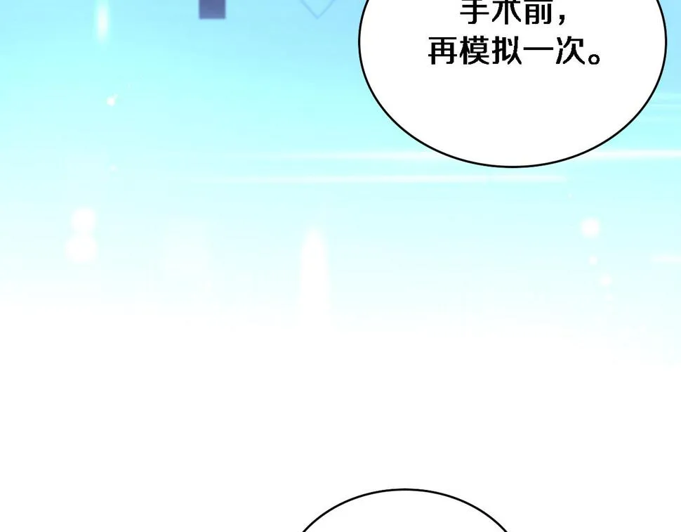 第200话 这凌医生，拿不下！ 第47页