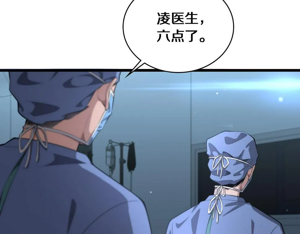 第200话 这凌医生，拿不下！ 第48页