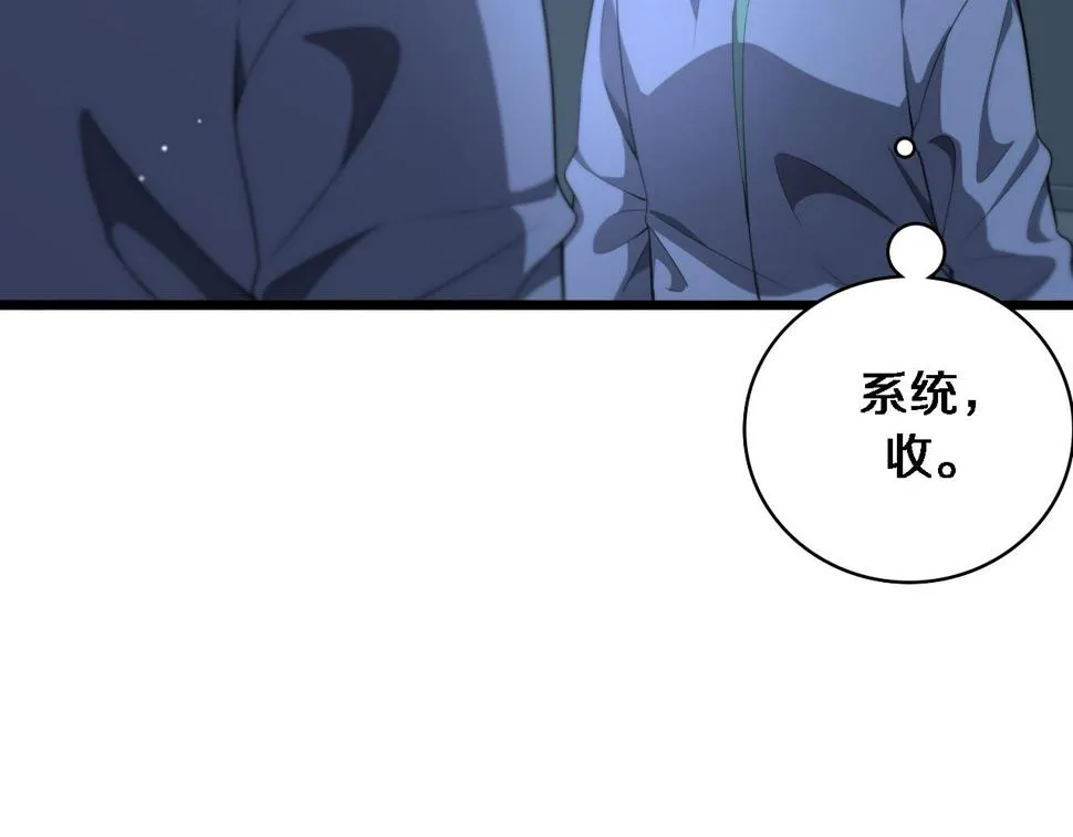第200话 这凌医生，拿不下！ 第49页