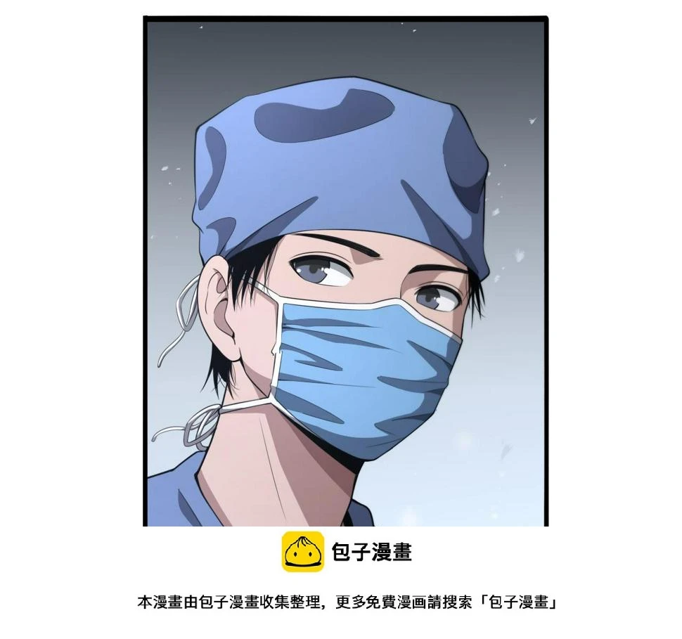 第200话 这凌医生，拿不下！ 第50页