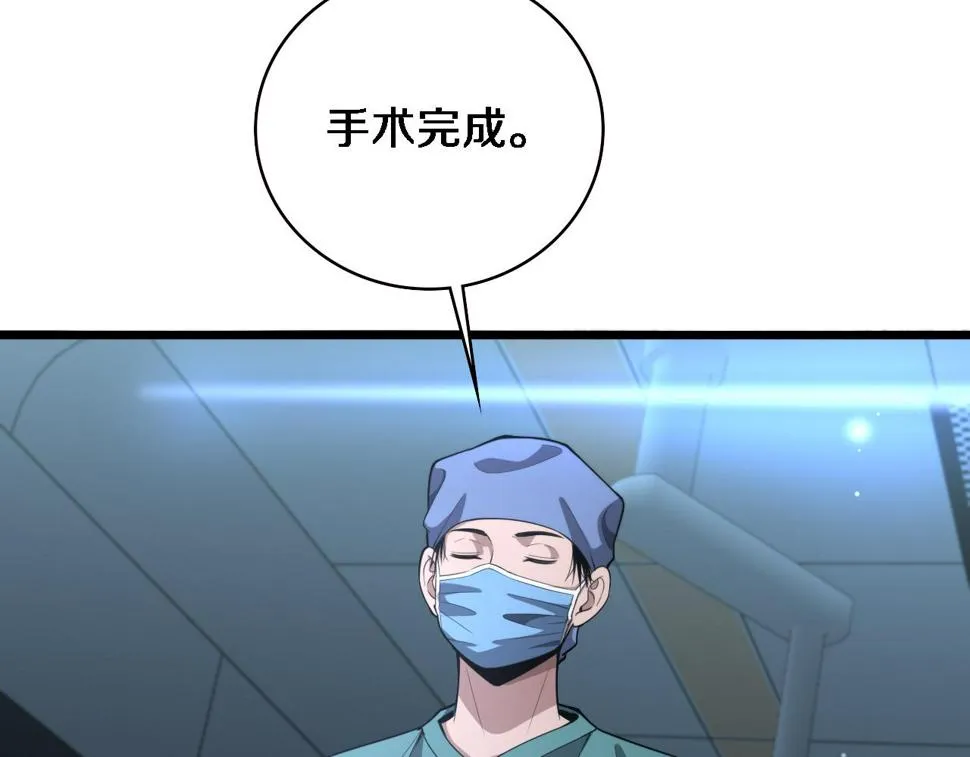 第200话 这凌医生，拿不下！ 第59页