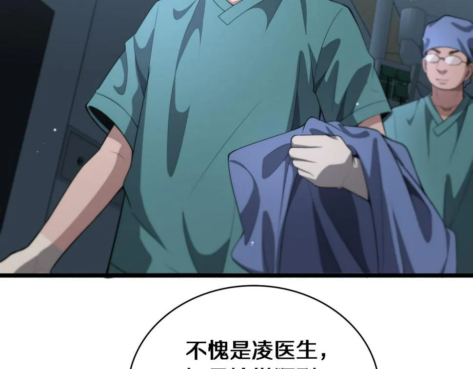 第200话 这凌医生，拿不下！ 第60页