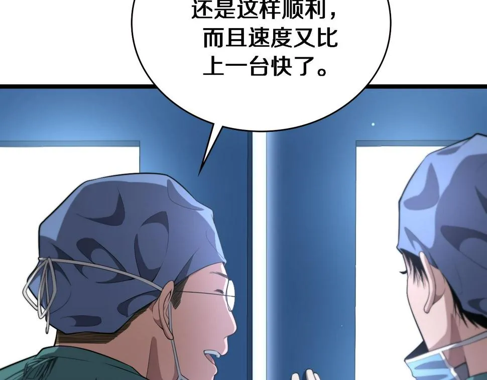 第200话 这凌医生，拿不下！ 第61页