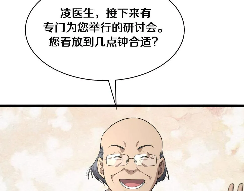 第200话 这凌医生，拿不下！ 第63页