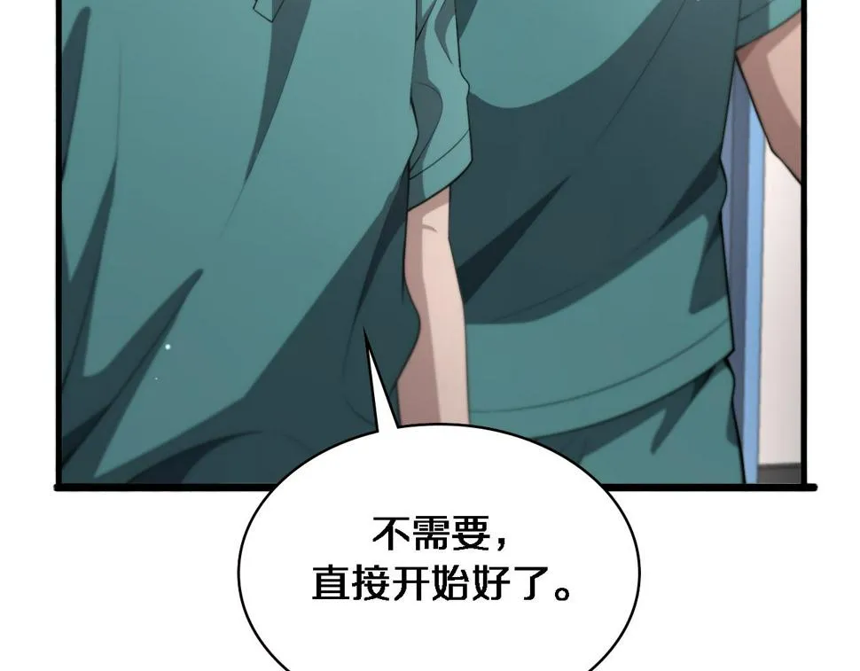 第200话 这凌医生，拿不下！ 第66页