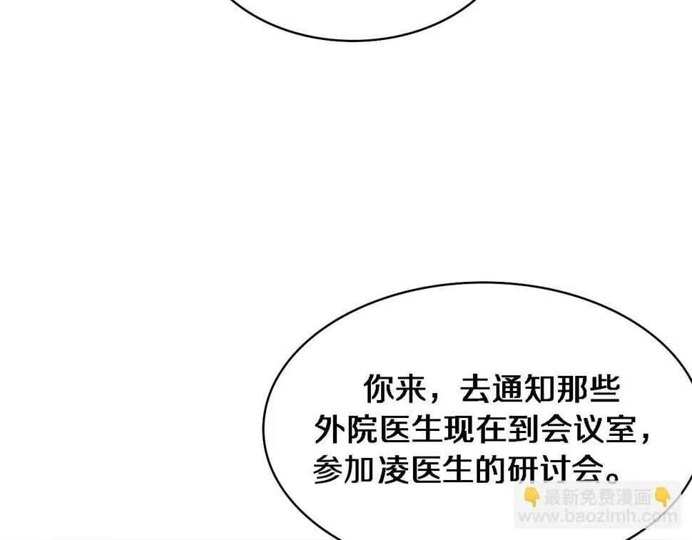 第200话 这凌医生，拿不下！ 第67页