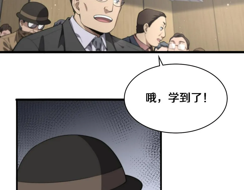 第200话 这凌医生，拿不下！ 第75页