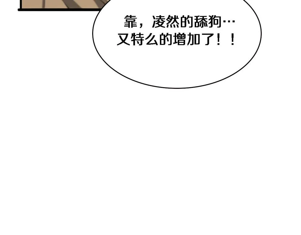 第200话 这凌医生，拿不下！ 第77页