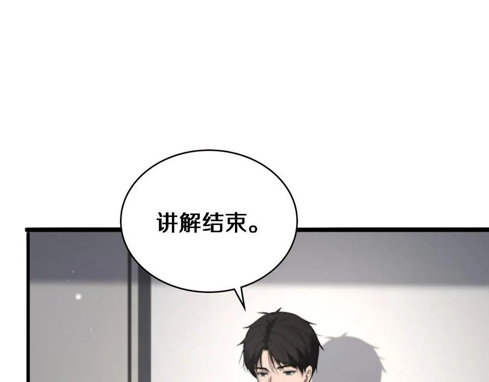 第200话 这凌医生，拿不下！ 第78页