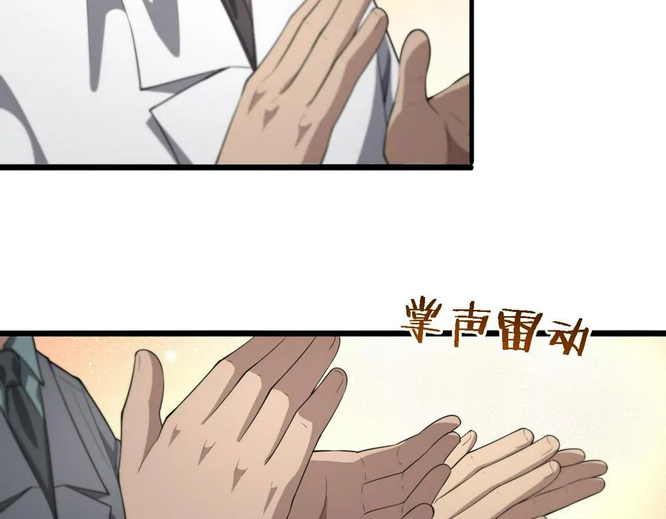 第200话 这凌医生，拿不下！ 第81页