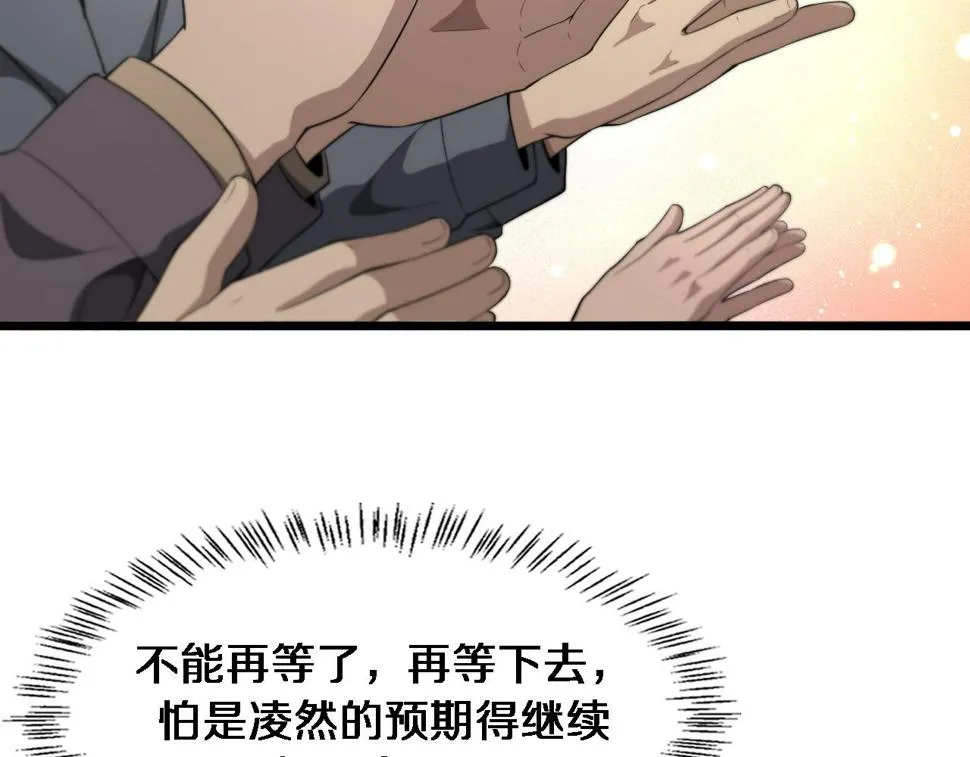 第200话 这凌医生，拿不下！ 第82页