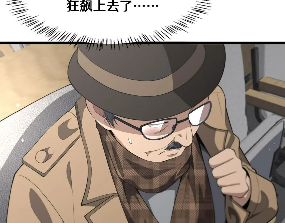 第200话 这凌医生，拿不下！ 第83页