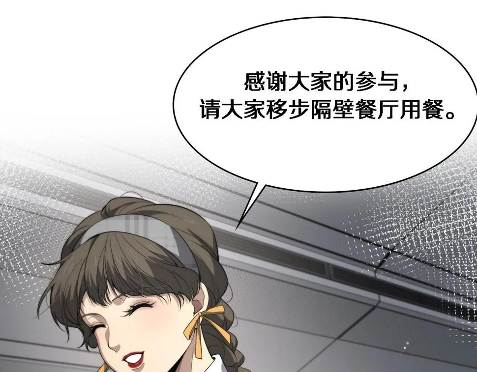 第200话 这凌医生，拿不下！ 第85页