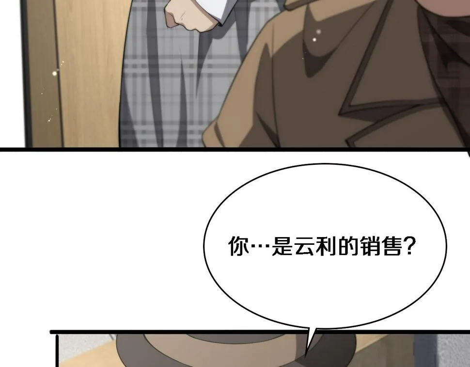 第200话 这凌医生，拿不下！ 第87页