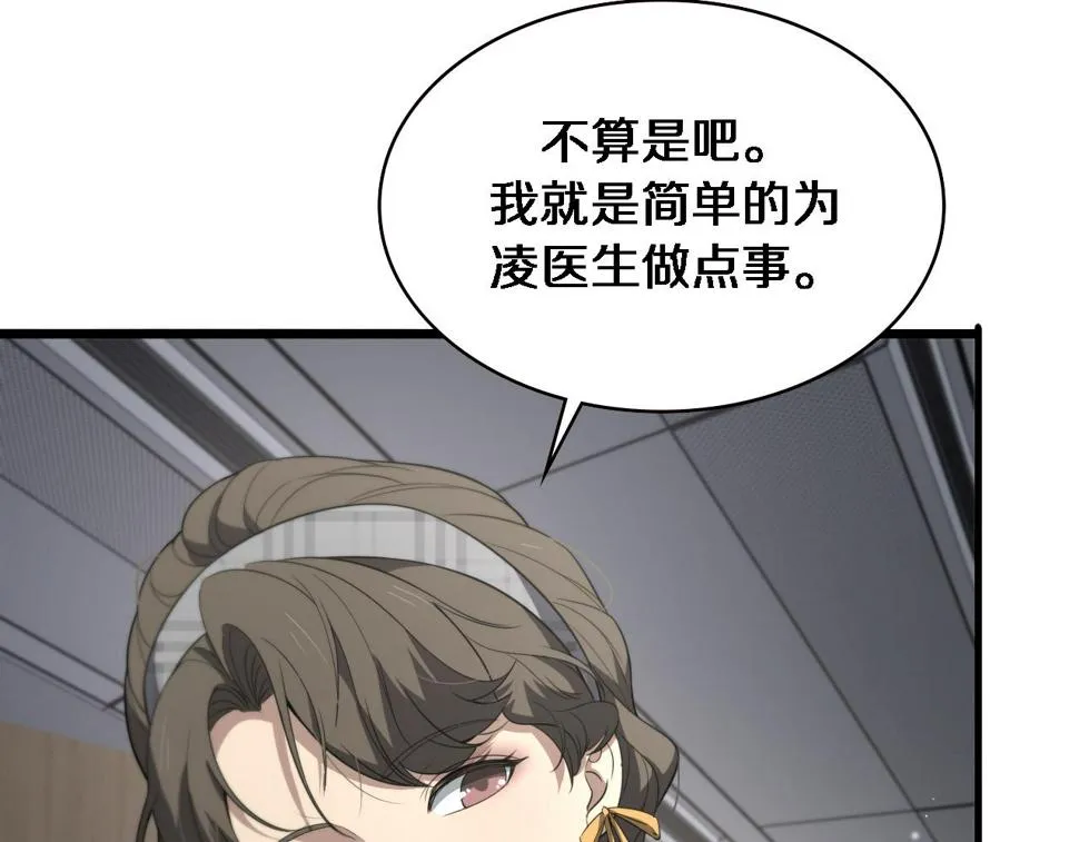 第200话 这凌医生，拿不下！ 第89页