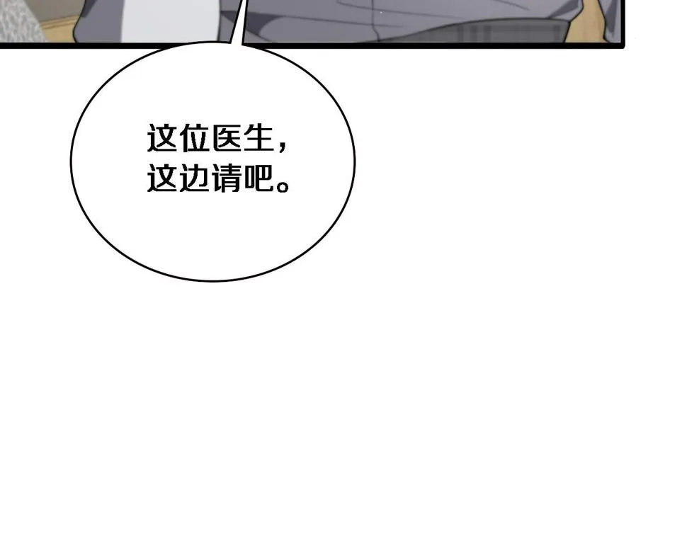 第200话 这凌医生，拿不下！ 第91页