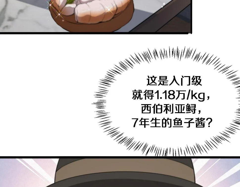 第200话 这凌医生，拿不下！ 第95页
