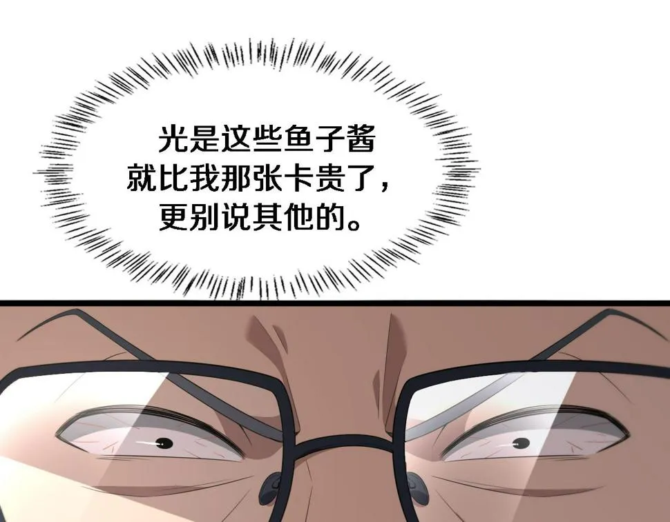 第200话 这凌医生，拿不下！ 第97页
