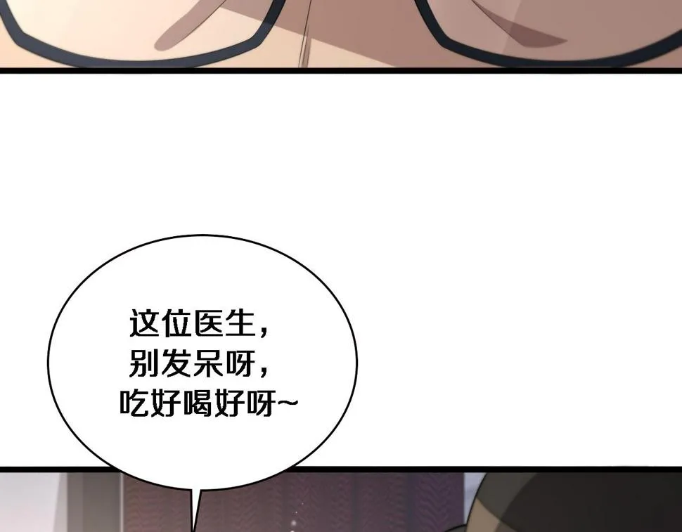 第200话 这凌医生，拿不下！ 第98页