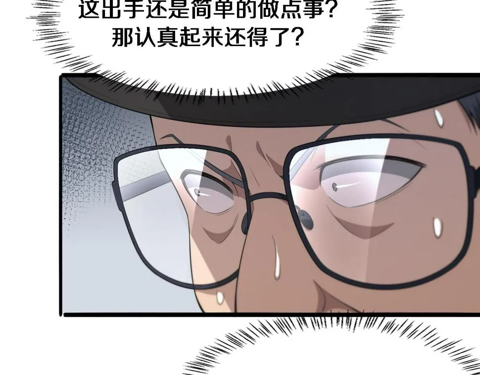 第200话 这凌医生，拿不下！ 第101页